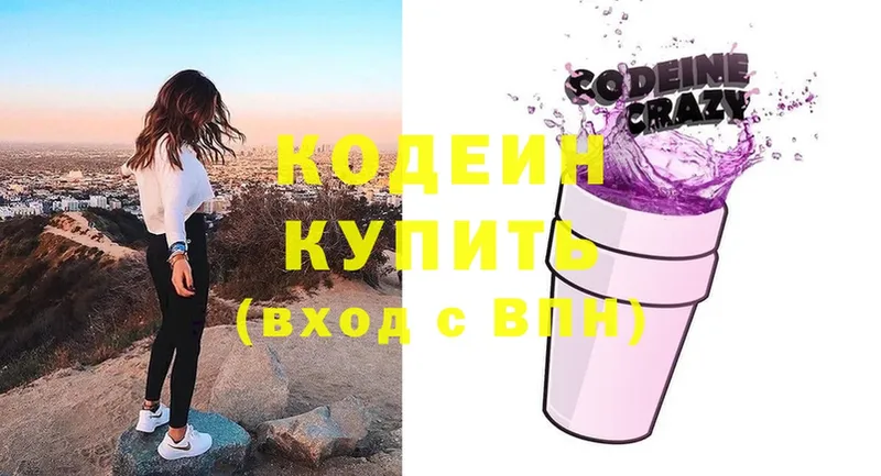 хочу наркоту  Лахденпохья  hydra сайт  Кодеиновый сироп Lean Purple Drank 